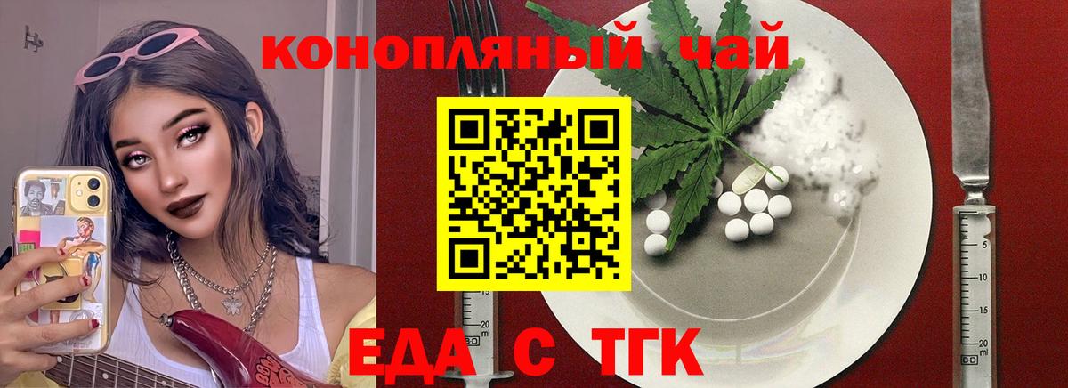 Canna-Cookies конопля Реутов