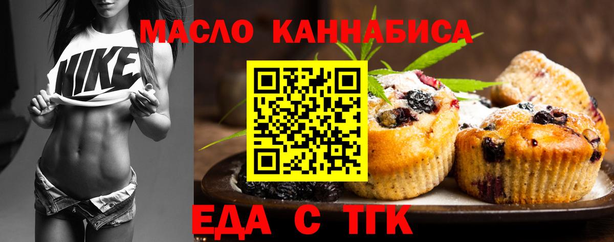 Canna-Cookies конопля  Вход с VPN  Реутов 