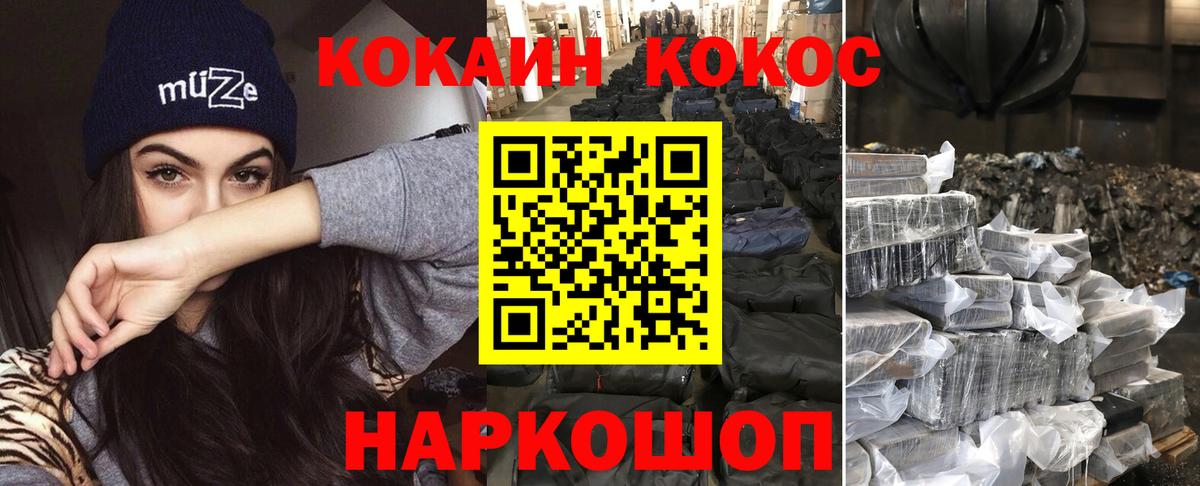 ГАШИШ  Меф МЯУ МЯУ кристаллы  Реутов  МАРИХУАНА  Купить наркоту  Вход с VPN  КОКАИН 