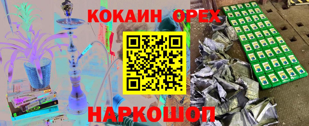 КОКАИН VHQ  Cocaine  Cocaine VHQ  Реутов  цена наркотик  Вход с VPN 