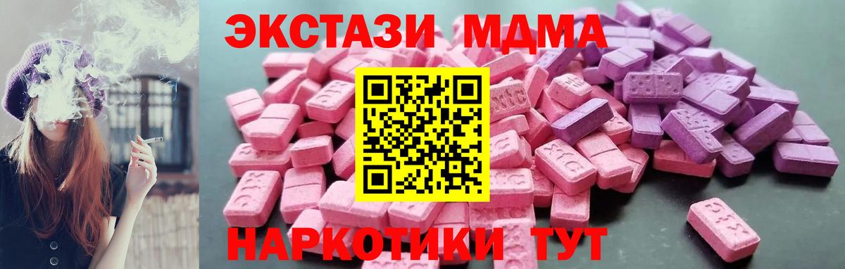 сайты даркнета состав  Вход с VPN  Реутов  как найти наркотики  Ecstasy таблы  Экстази 250 мг 