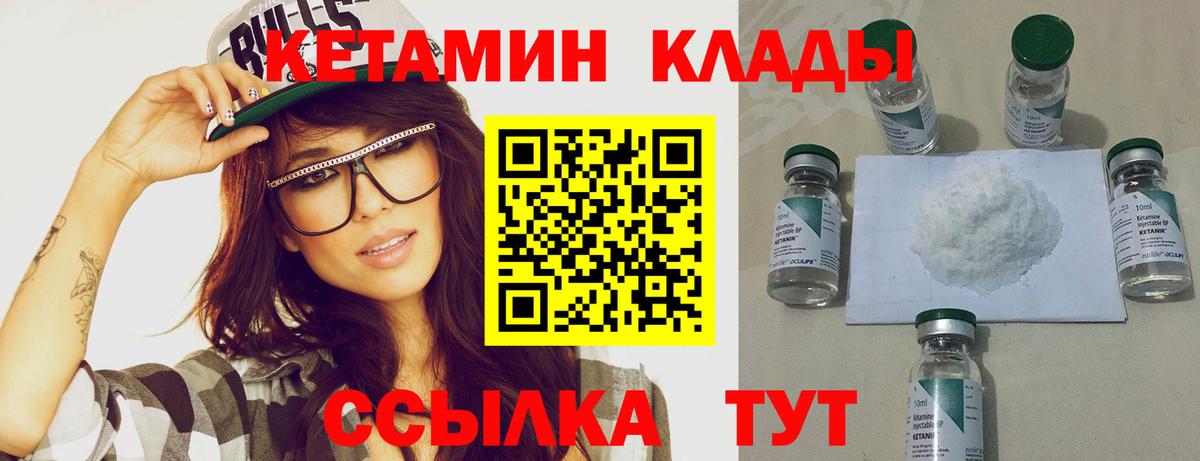 Реутов  мориарти какой сайт  Вход с VPN  КЕТАМИН VHQ 