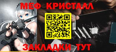 меф Пенза