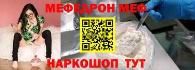 меф Пенза