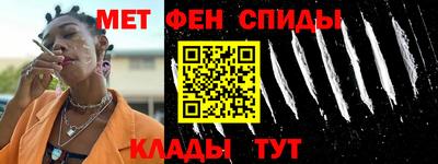 меф Пенза