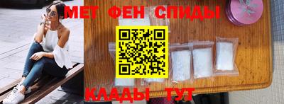 меф Пенза