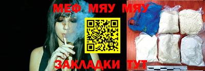 меф Пенза