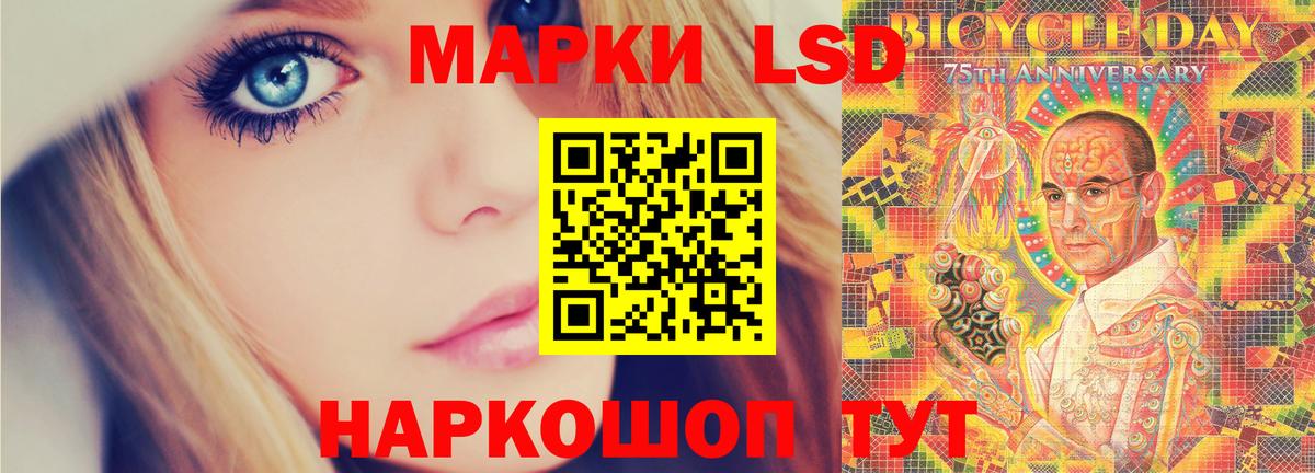 LSD-25 экстази кислота Реутов