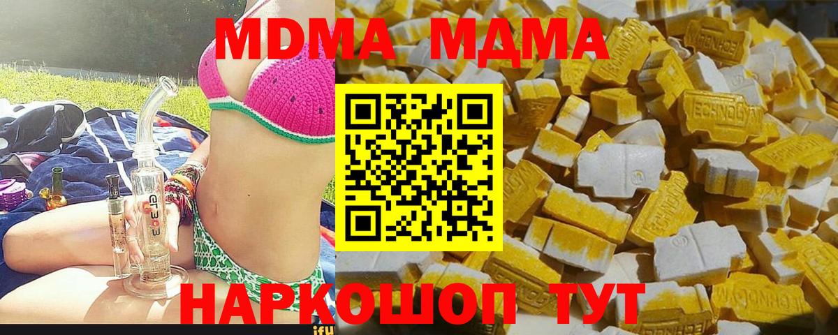 Реутов  MDMA Molly  Вход с VPN  МДМА Molly 