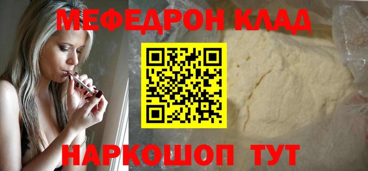 Меф кристаллы Реутов