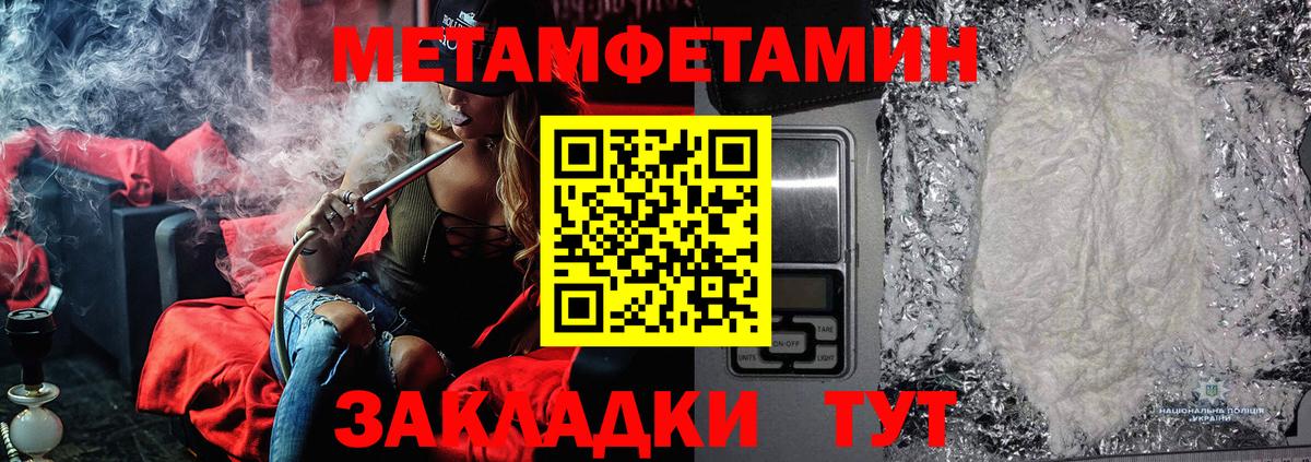 МЕТАМФЕТАМИН Methamphetamine Реутов