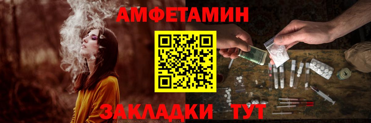 МЕТАМФЕТАМИН Декстрометамфетамин 99.9%  Вход с VPN  Реутов 
