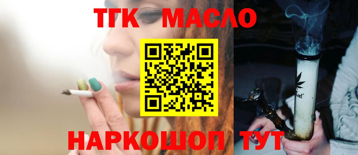 Реутов  ТГК вейп  Вход с VPN 